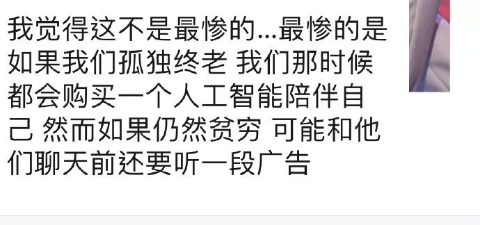 最惨老年生活 ​​​