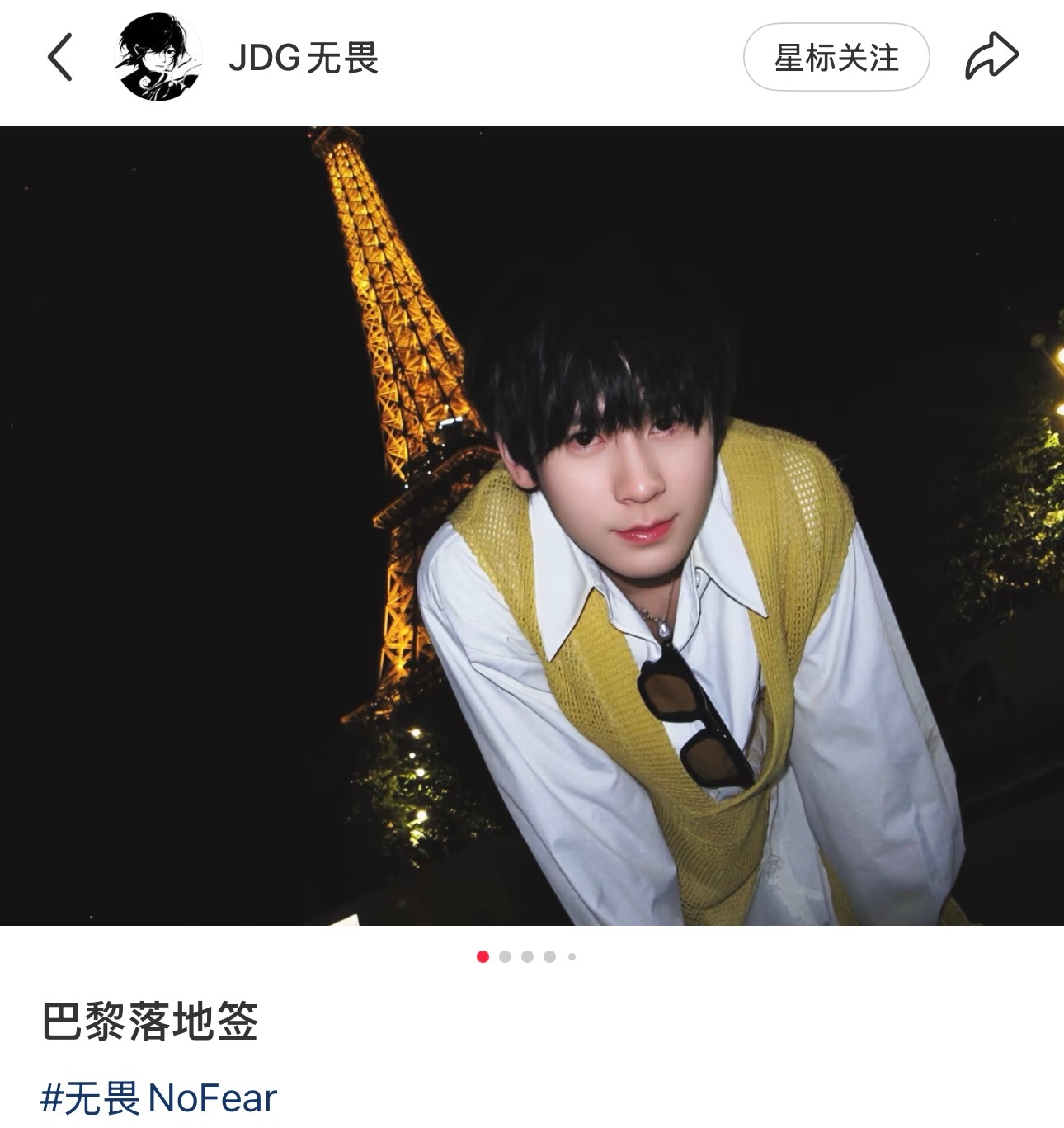 🍠把这张照片放封面了啥意思吧很想知道无畏看自己这些照片的反应 不能录一个发照片
