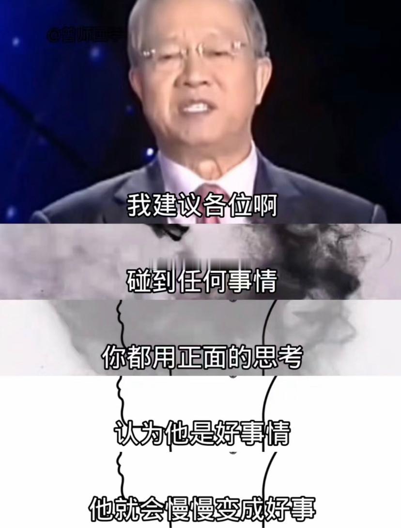 提高福气的办法，不要讲负面的话 ​​​