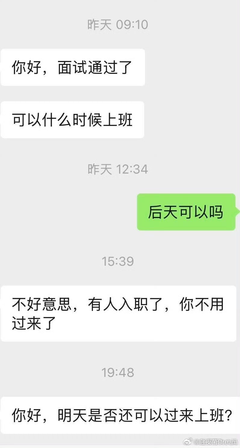 新入职这么快就跑了，快逃！ 