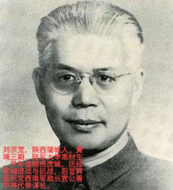 他明面上是国民党中将，实际上却是解放西南的第一功臣，刘伯承评价他：“胜过十万雄兵