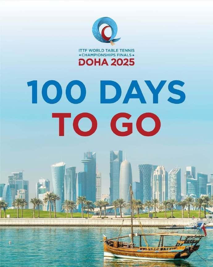 多哈世乒赛倒计时100天 2025多哈世界乒乓球锦标赛倒计时100天！期待盛会！