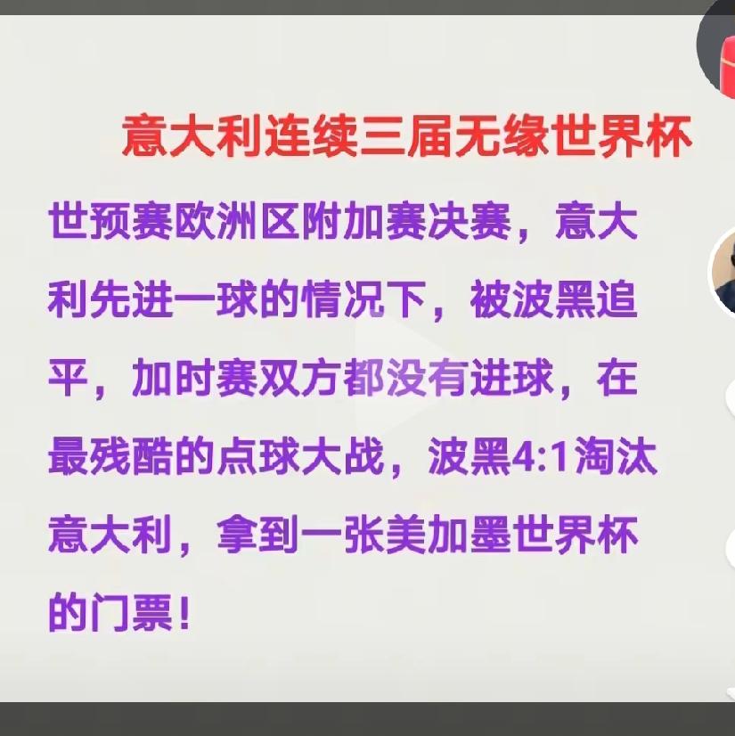 连意大利这样的足球强队都出现了这样人才上的青黄不接，连续不进世界杯，那么我们也没