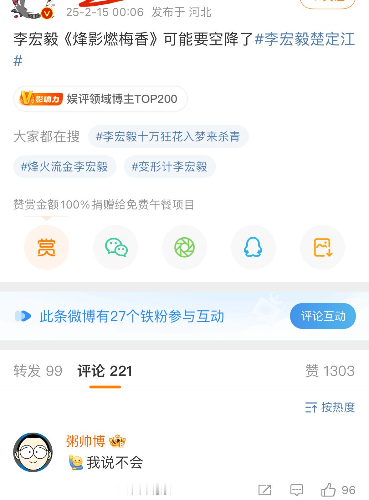 给首页的瓜友看，优酷制片辟谣了，烽影不会空降。[跪了]继续等[跪了]║闫桉║烽影