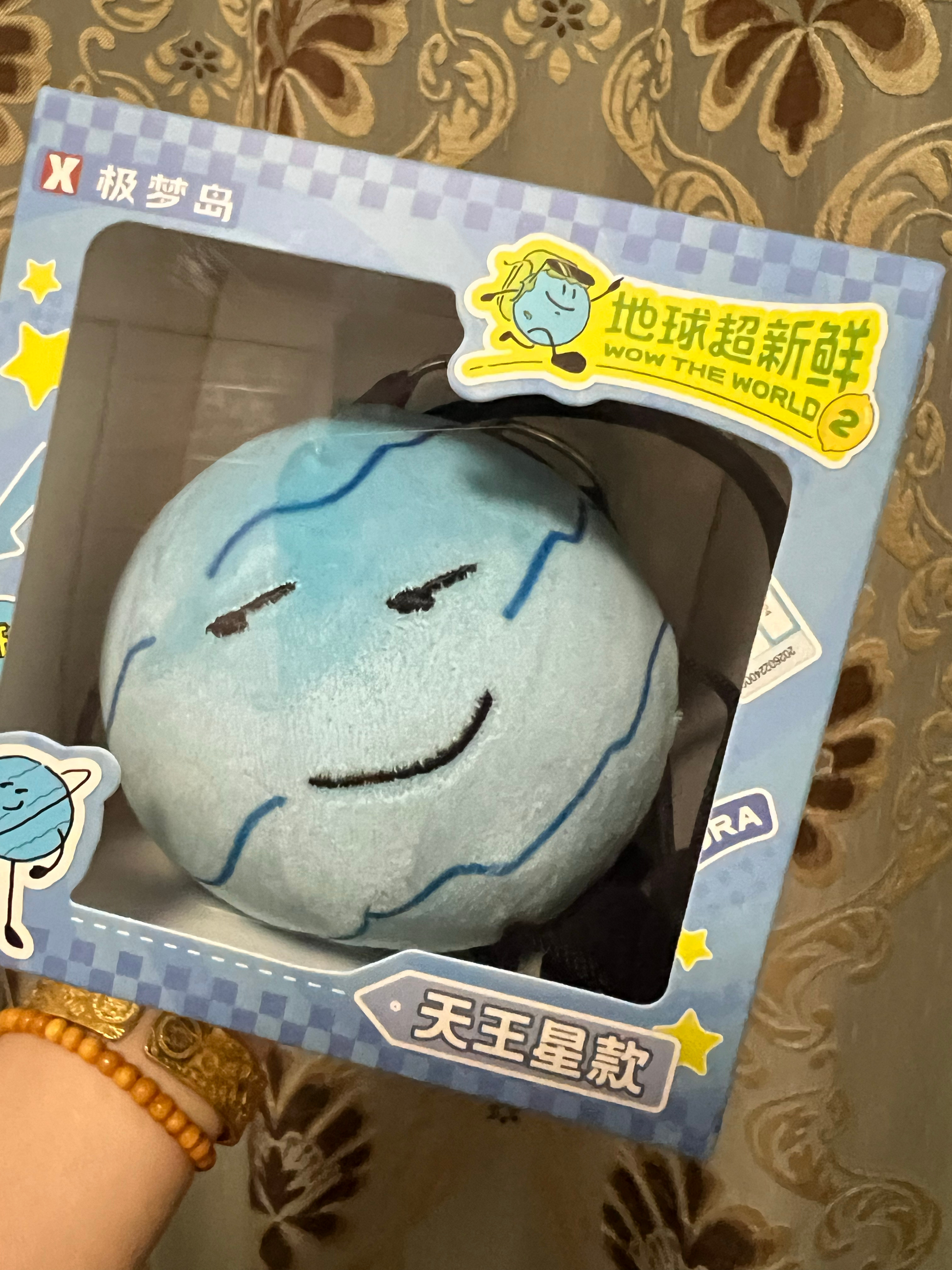 天王星收到了。毛绒串串你们怎么固定的。有些长…手感很好。很可爱。捏捏捏好解压。摩