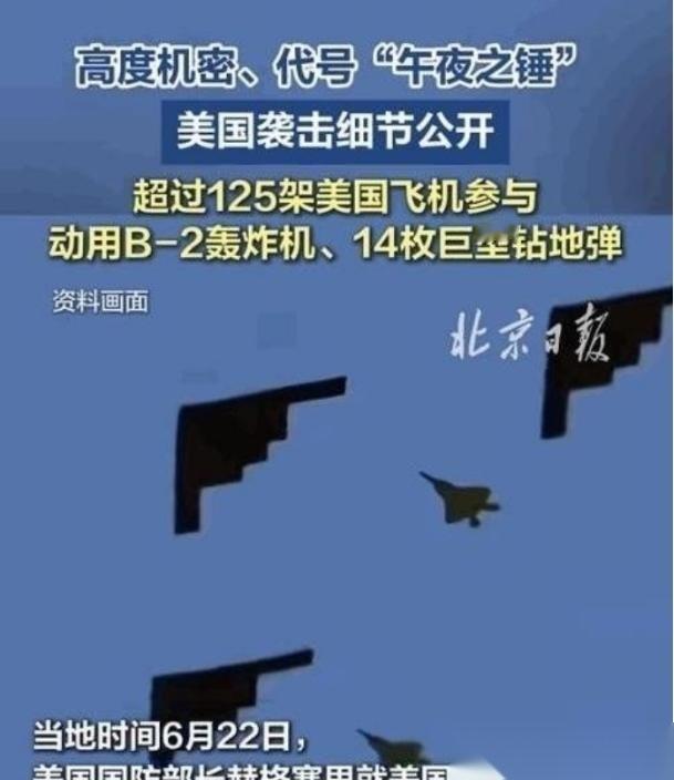 美籍华人直言：美国B2炸伊朗后，中国人彻底失去了信心！可以说，中国人是失去了信心