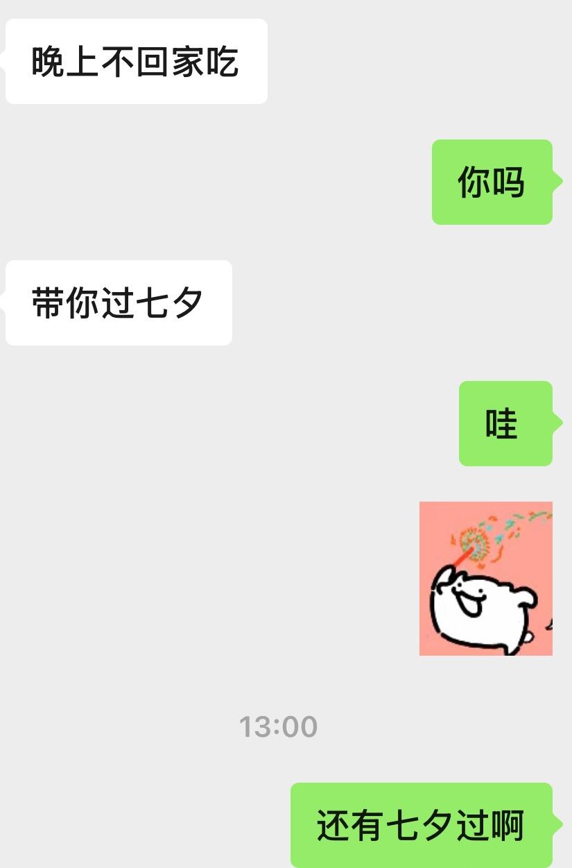 没事的没事的 每一天都是情人节啦哈哈
要出去凑热闹就去哈哈
今天摸鱼在研究ipa