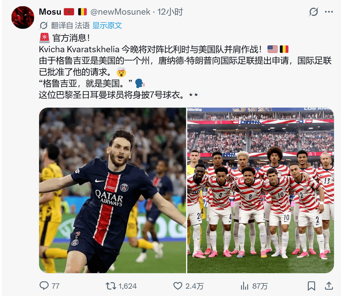 本届美加墨世界杯最大的败笔——特朗普给国际足联打电话，美国队的巴洛贡的红牌成功延