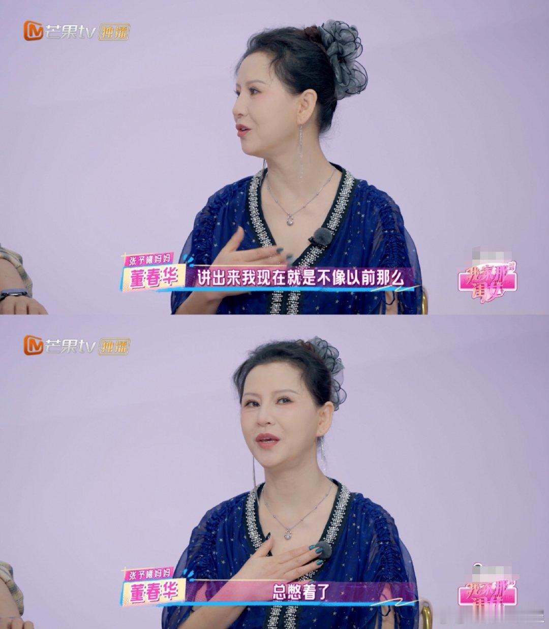 张予曦妈妈回应小时候让张予曦留守 妈妈的内疚藏了好多年，可予曦的童年早被姥爷姥姥