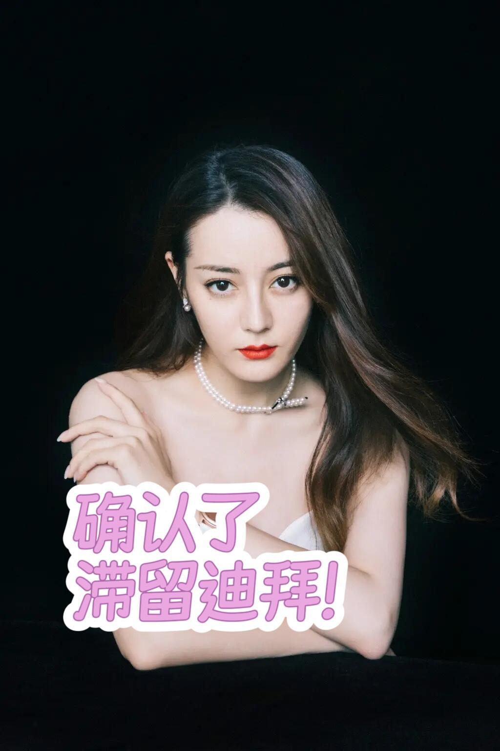 迪丽热巴工作室全程装死，通告里连句歉意都没有。团队直飞巴黎，却让艺人走中东转机滞