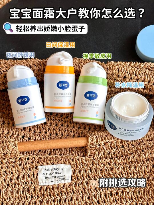 面霜大户真心话🥹口碑国货赢麻了！