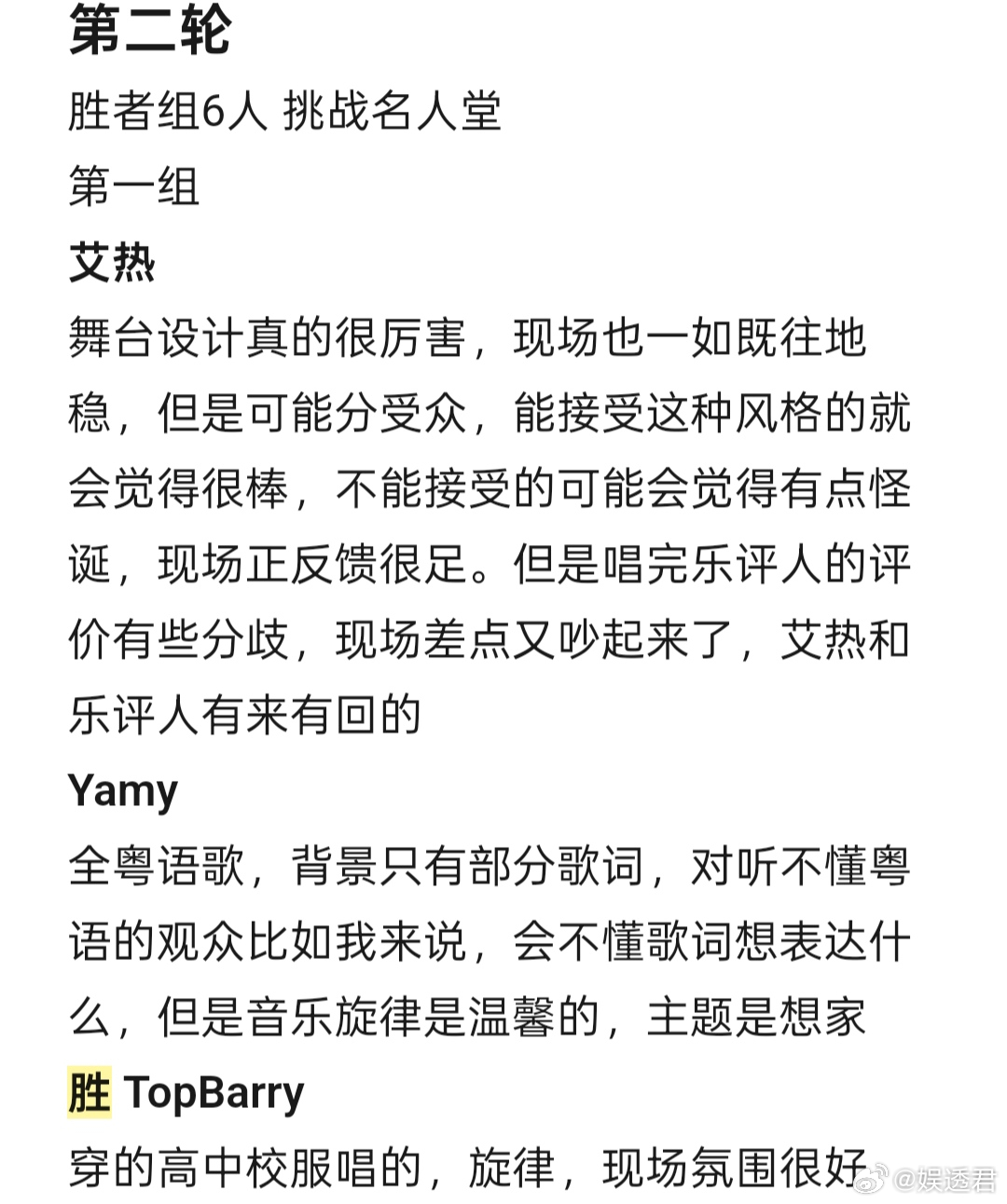 再见仇人开播了怎么没人通知我再见朋友不用办了说唱巅峰已经有了说唱巅峰对决2026