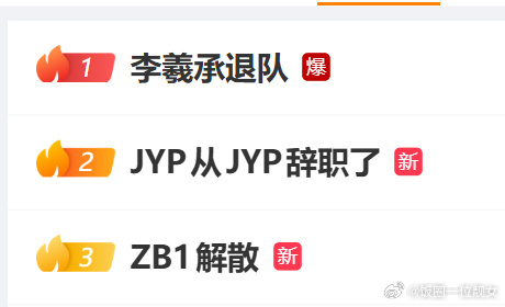 李羲承退团，朴振英辞职，ZB1解散，而无人在意的角落汪峰又要开演唱会了 