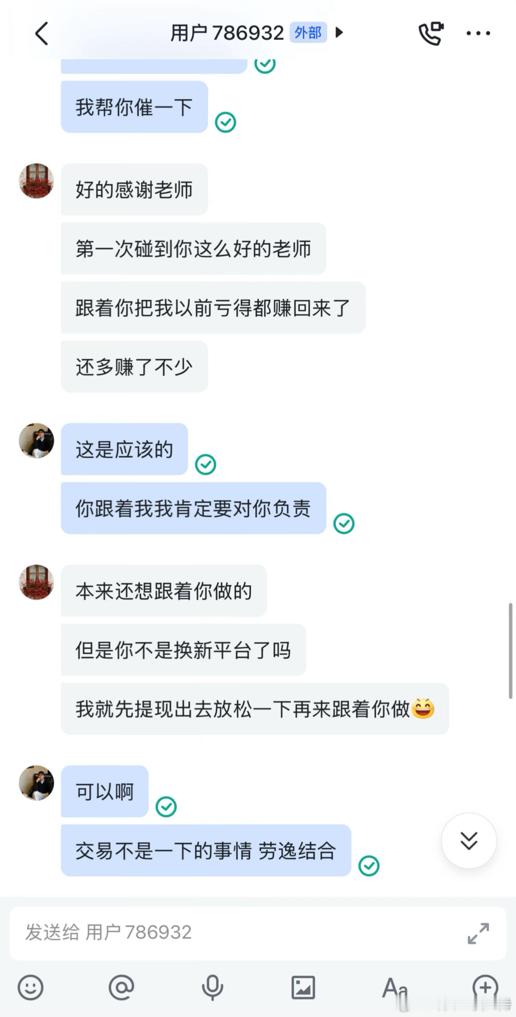 回顾谢女士出金顺利落袋经过半个月时间谢女士从2万美增值到9万美，顺利全部提现离场