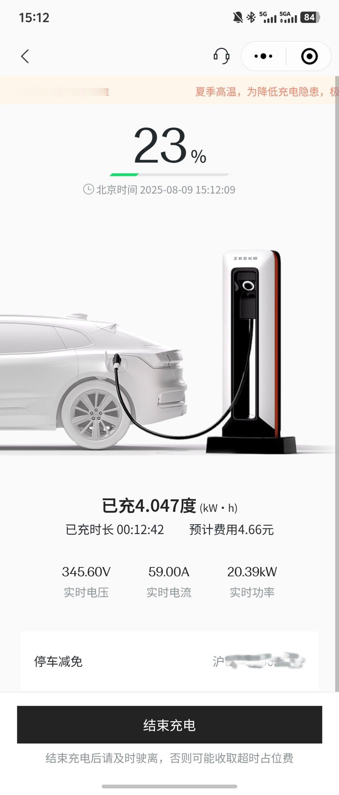 江浙沪用电车不要太爽。刚到地库续航还剩 10%，一看有极氪的桩赶紧插上，还是 2