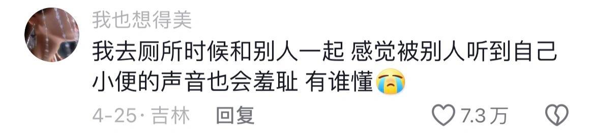 原来大家都有这么多奇奇怪怪的羞耻症啊 
