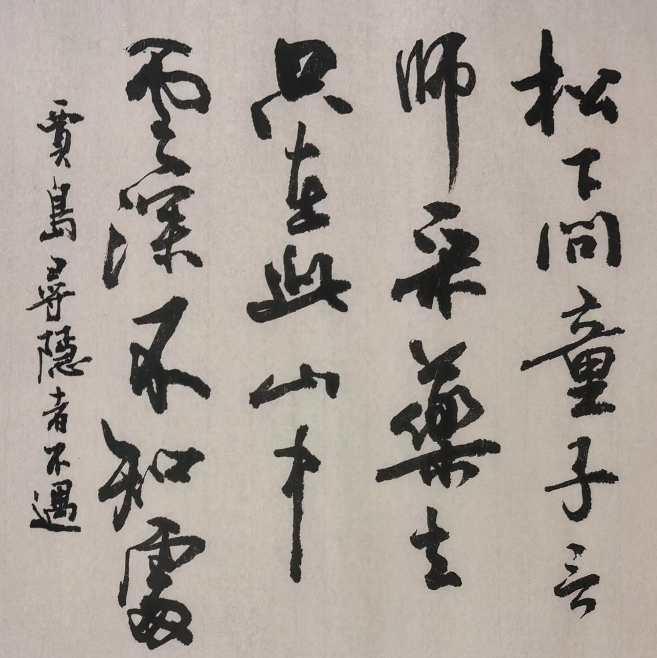 只说是野路子，江湖体，
能不能详细指教指教[祈祷]