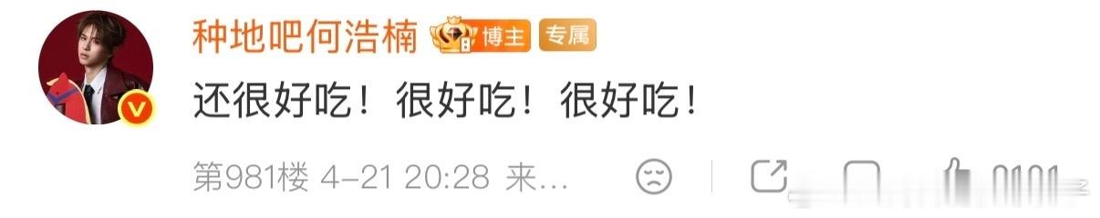 何浩楠上美食综艺狂吃倒瘦两斤吕严锐评何浩楠吃得多瘦的快 何浩楠狂吃一顿回去一称瘦