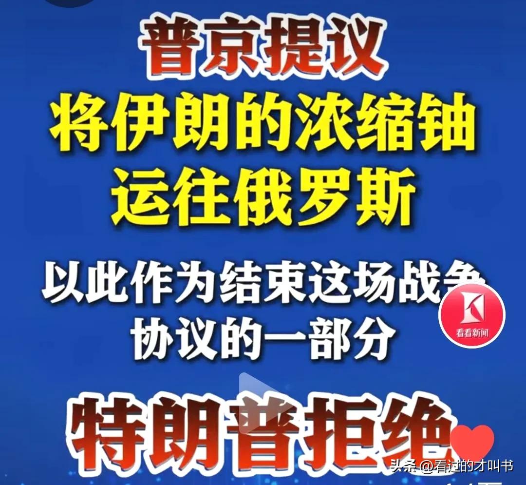 特朗普只是坏，但他不傻。
美国媒体13日报道，特朗普在9日与普京的通话中，普京提