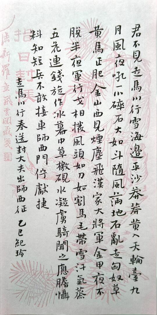 歪歪扭扭的几行？