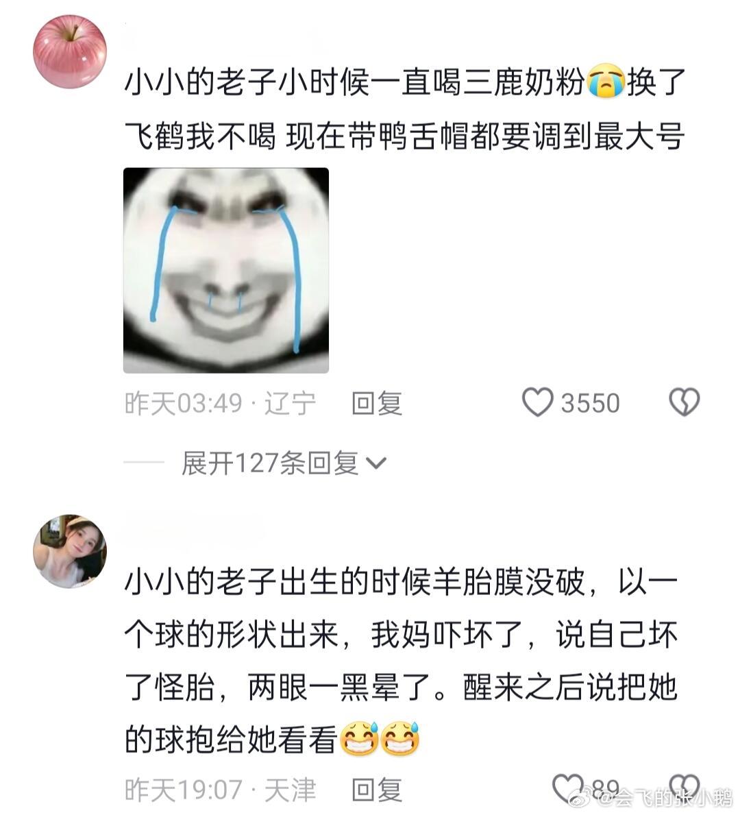 小小老子长这么大也是不容易 