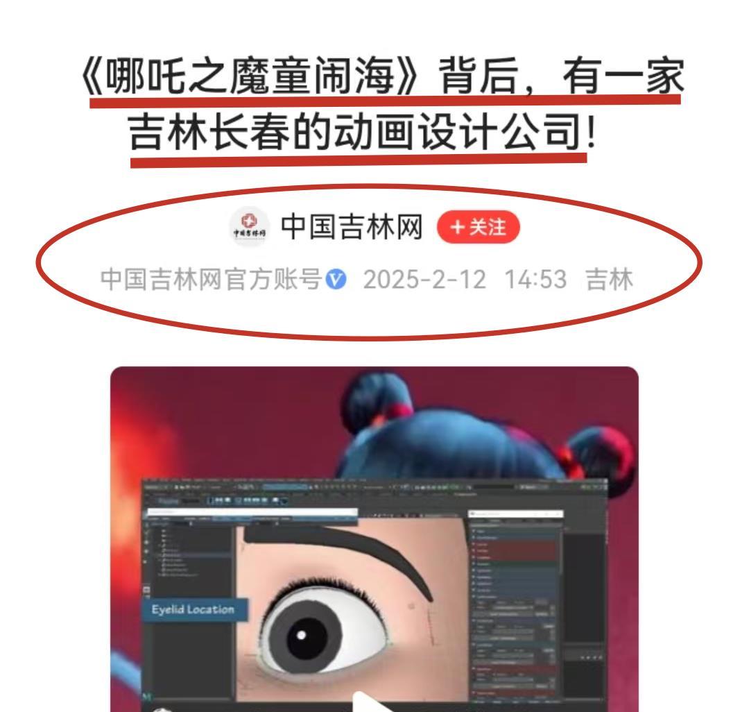 万万没想到，吉林老乡又被无视了！作为哈尔滨人，再一次无条件站队东北人，抵制各种无