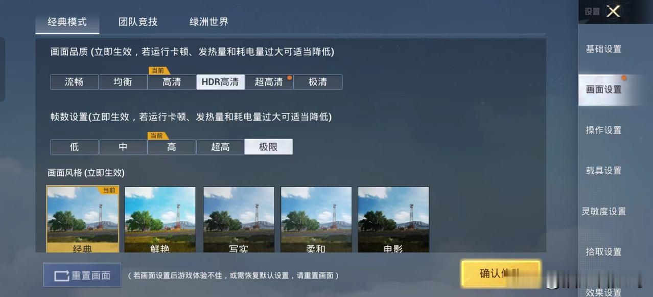 一加12支持和平精英90帧 + HDR 画质高清同开了，PEL赛事指定用机确实能