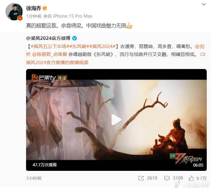#徐海乔打call东风破#我也非常喜欢徐海乔打call的东风破，这次的舞台，充满