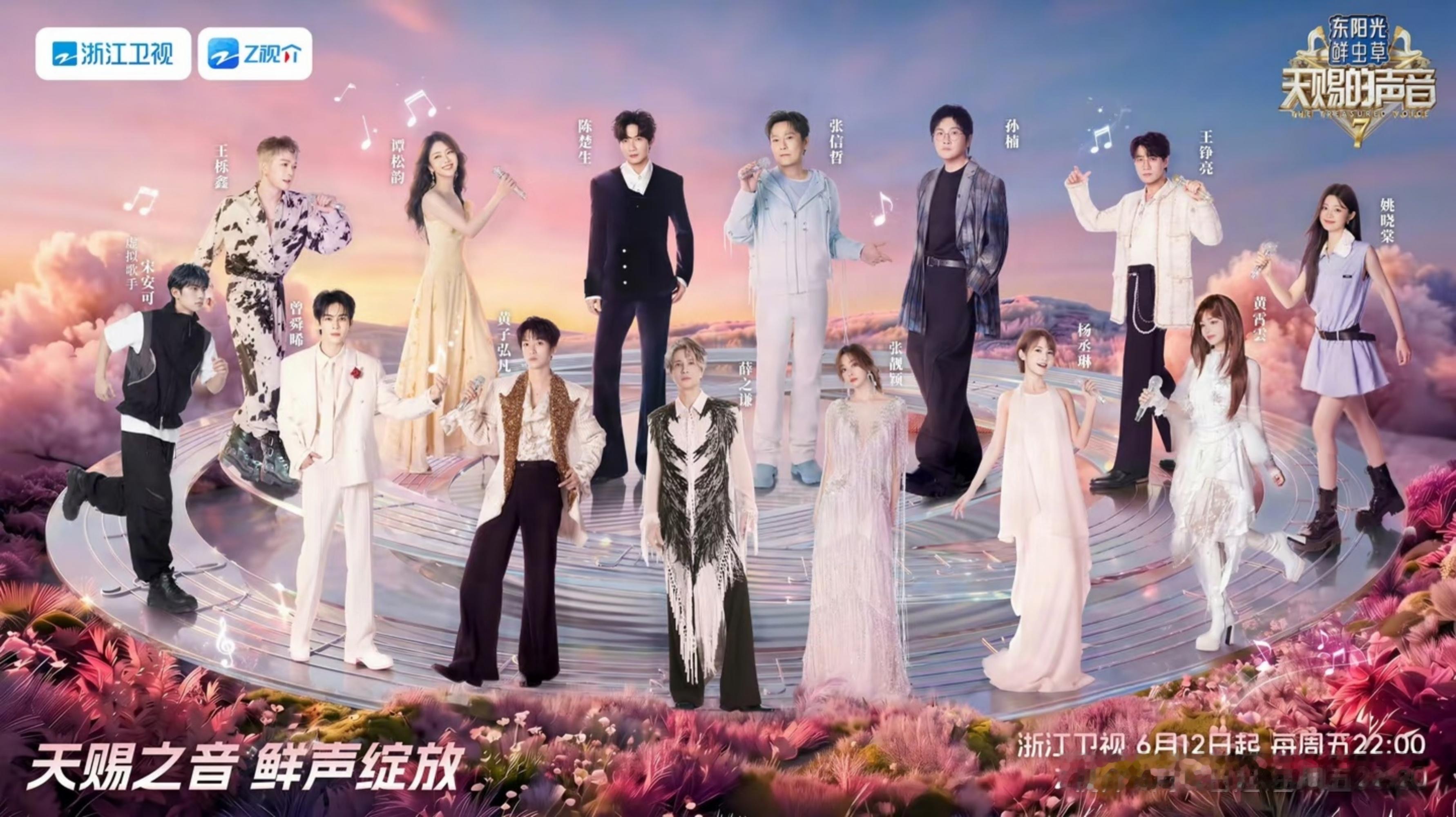 张靓颖 ✨张靓颖天赐的声音 张靓颖《天赐的声音》第七季正式官宣，一起期待的精彩舞