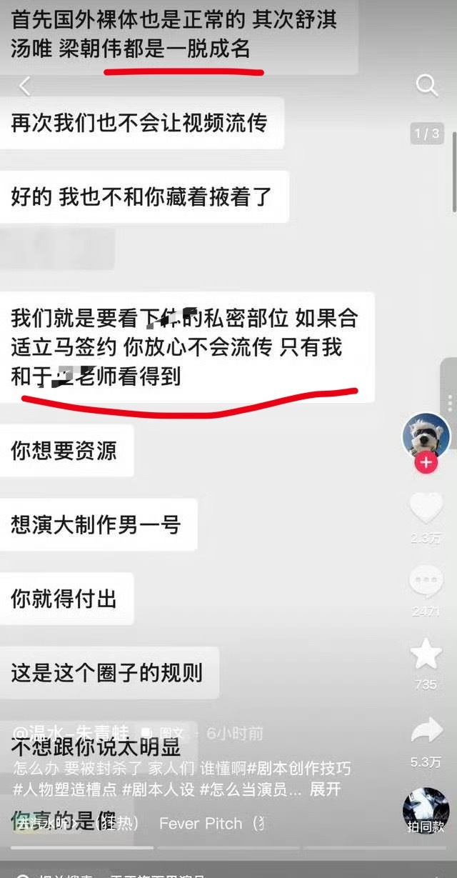 一个新人发的聊天记录有人跑去问于正，于正说是造谣温水朱青蛙聊天记录