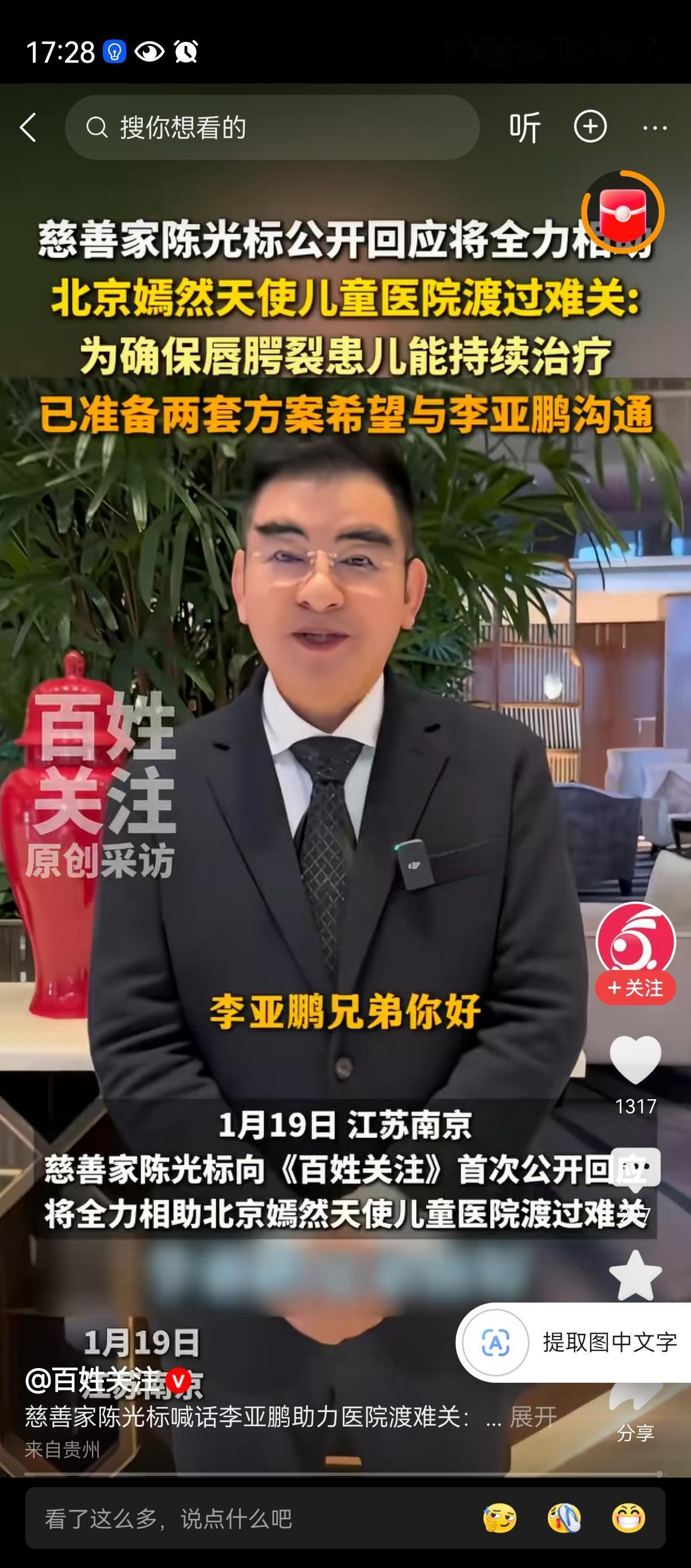 我喜欢的高调标哥
热心肠的标哥
标哥真的是慈善大哥，
真金白银的出钱出力，
汶川