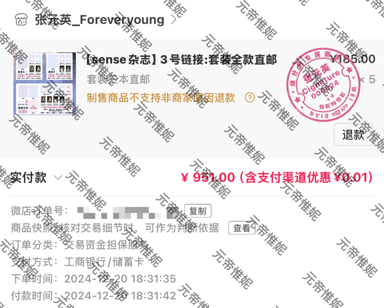 张元英[超话]   🍀“夜莺不再注视荆棘 而是转身飞向远方 在名为未来的启示里