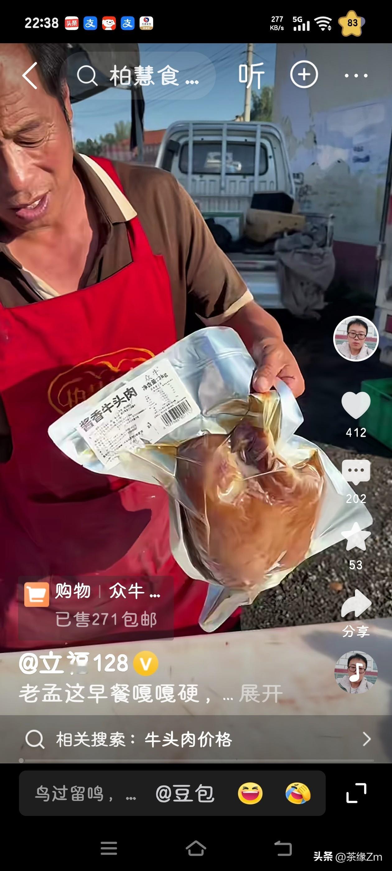 老孟着实不易。他自己卖肉，可因带货所需，卖家的猪头肉、牛头肉、香肠，一样不落都得