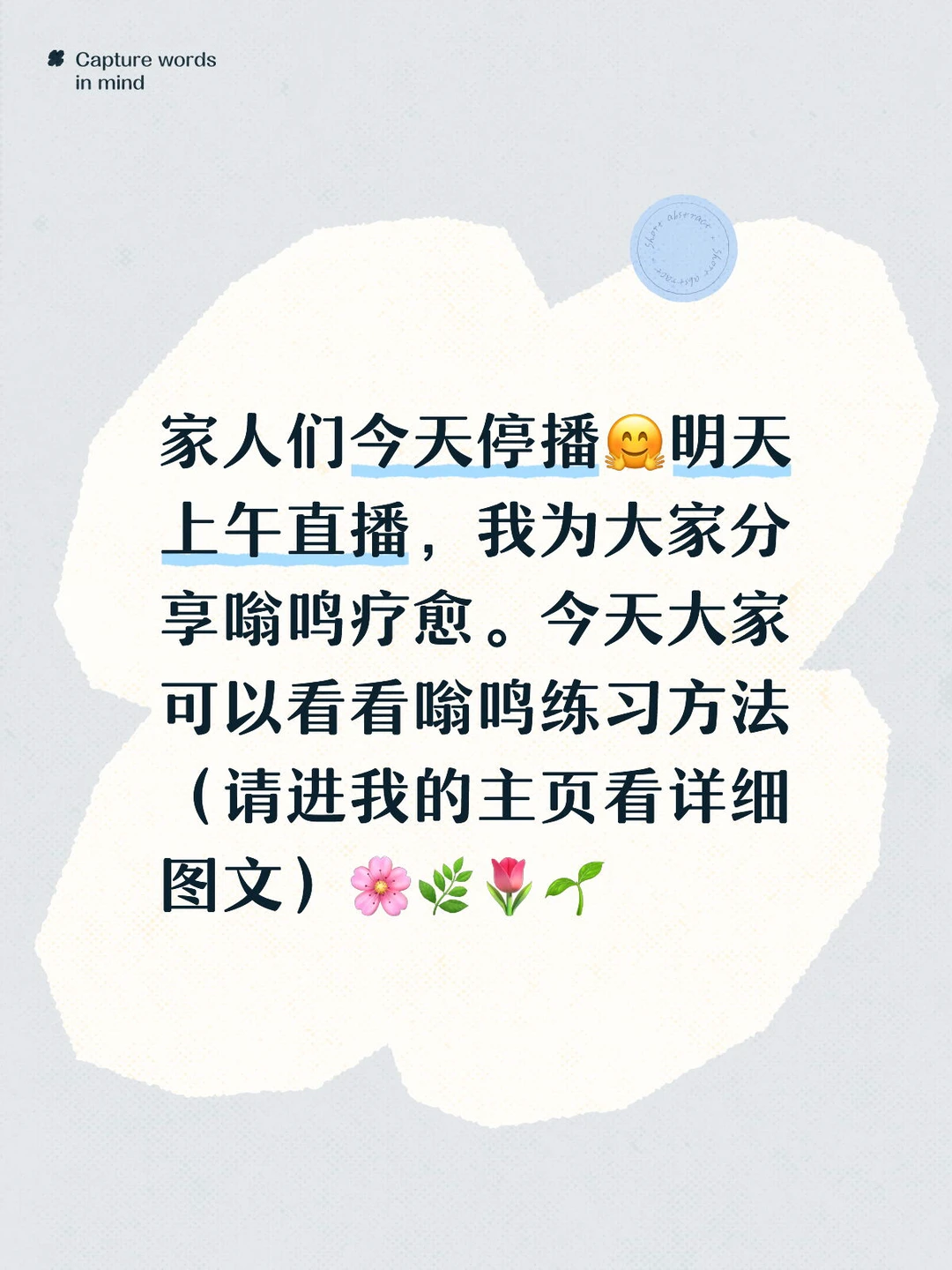 周日上午直播哦