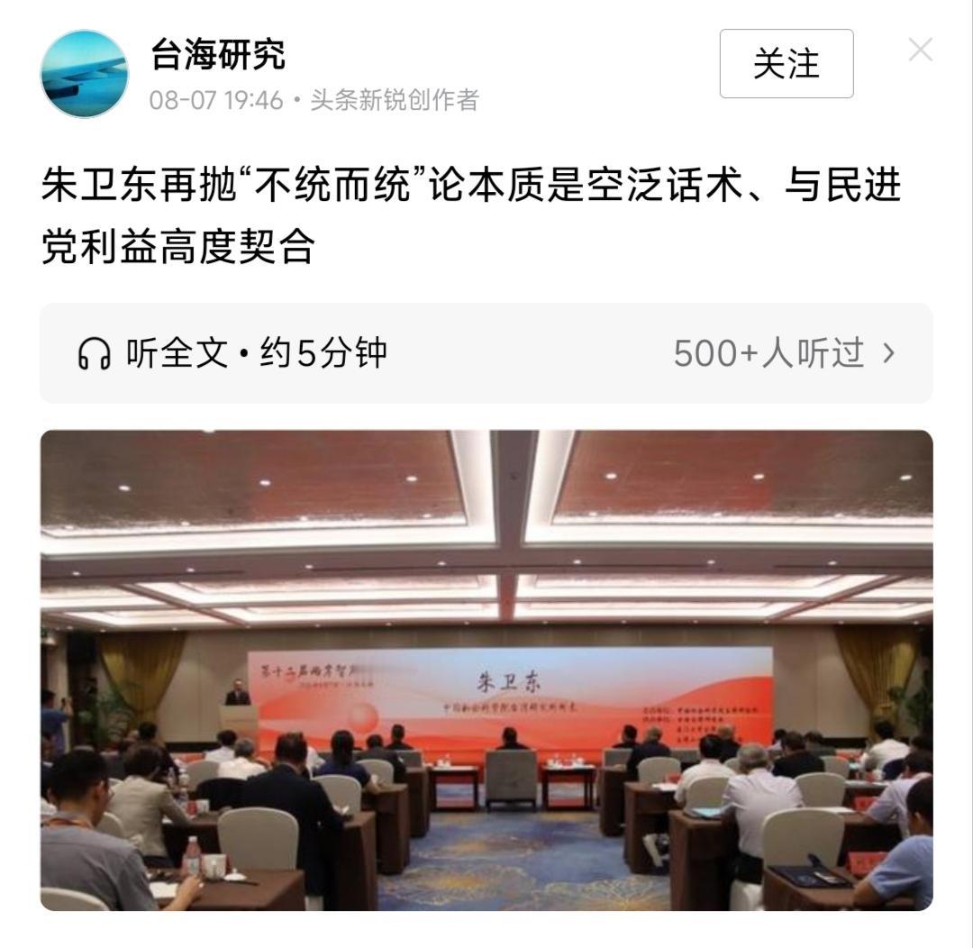 同意作者观点，我应该是最早点破“不统而统”论的学者。说真的，所谓“不统而统”论，