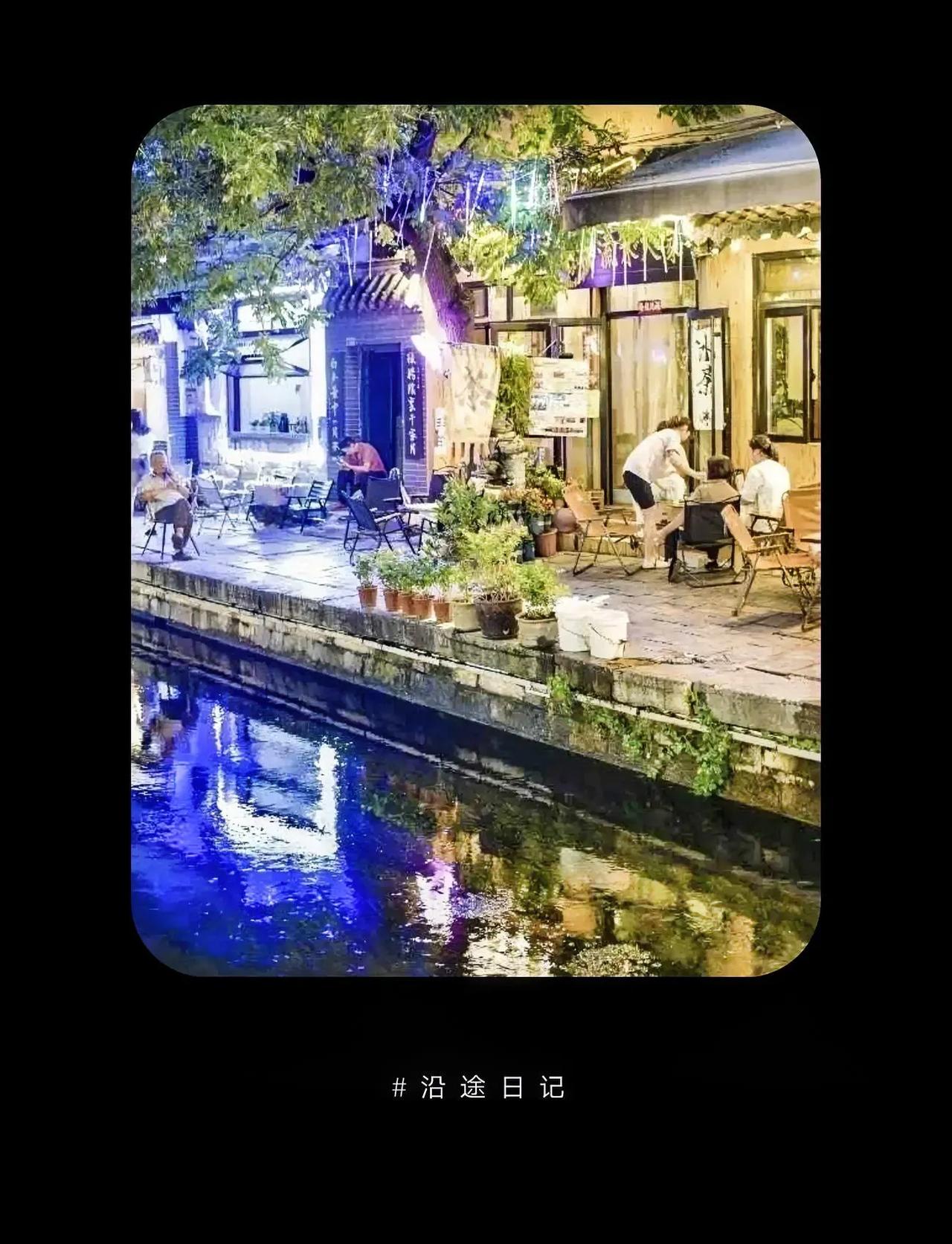 【古镇金黄色笼罩：婀娜多姿闲庭信步】

笔者的话：一个古镇：傍水人家可嗑瓜子。一
