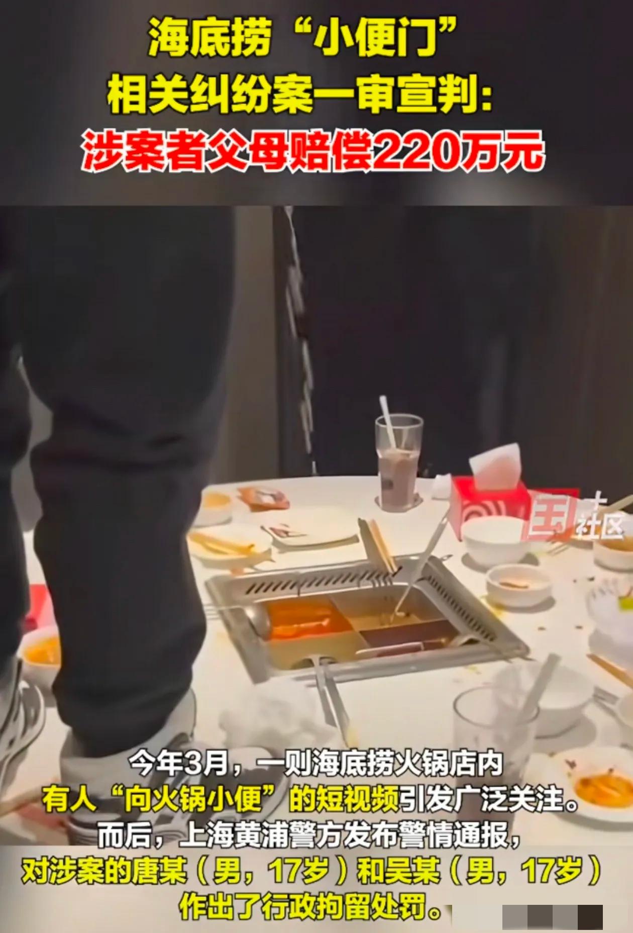 原来海底捞要的是2000万
最后判下来是220万
如果是2000万，普通家庭根本