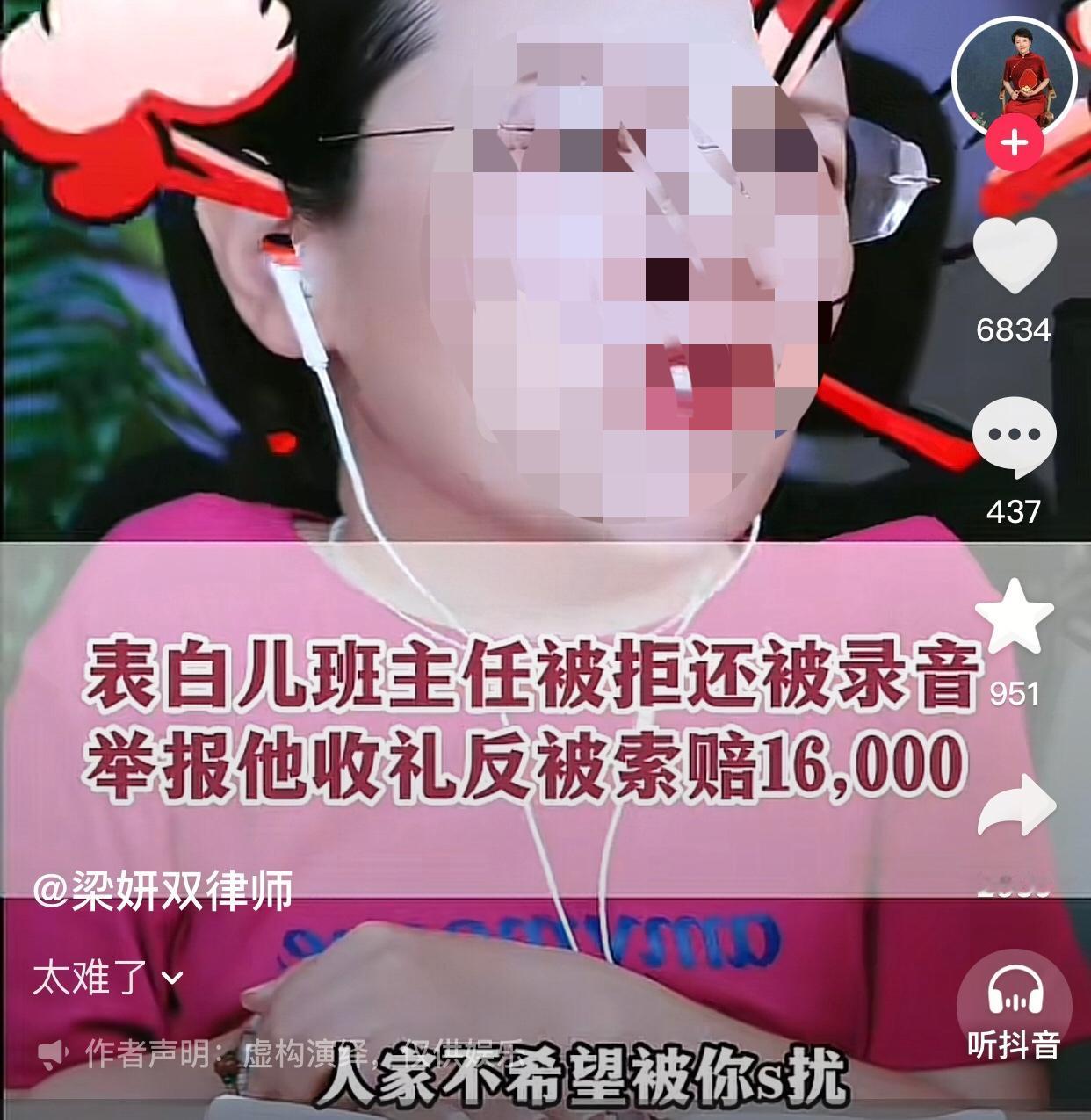 老师太难了！
一位家长离婚后带着八九岁的儿子转学，孩子的班主任是一位32岁的单身