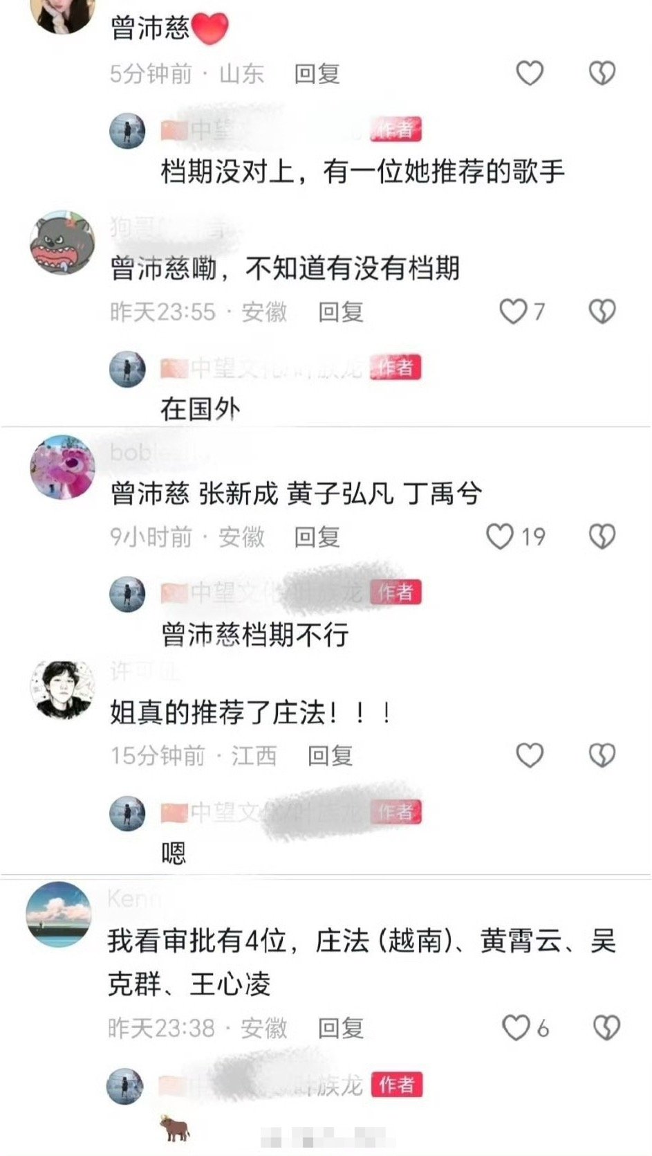 曾沛慈给庄法推荐工作 有圈内人士说，曾沛慈因档期问题无法参加拼盘演唱会姐姐就这样