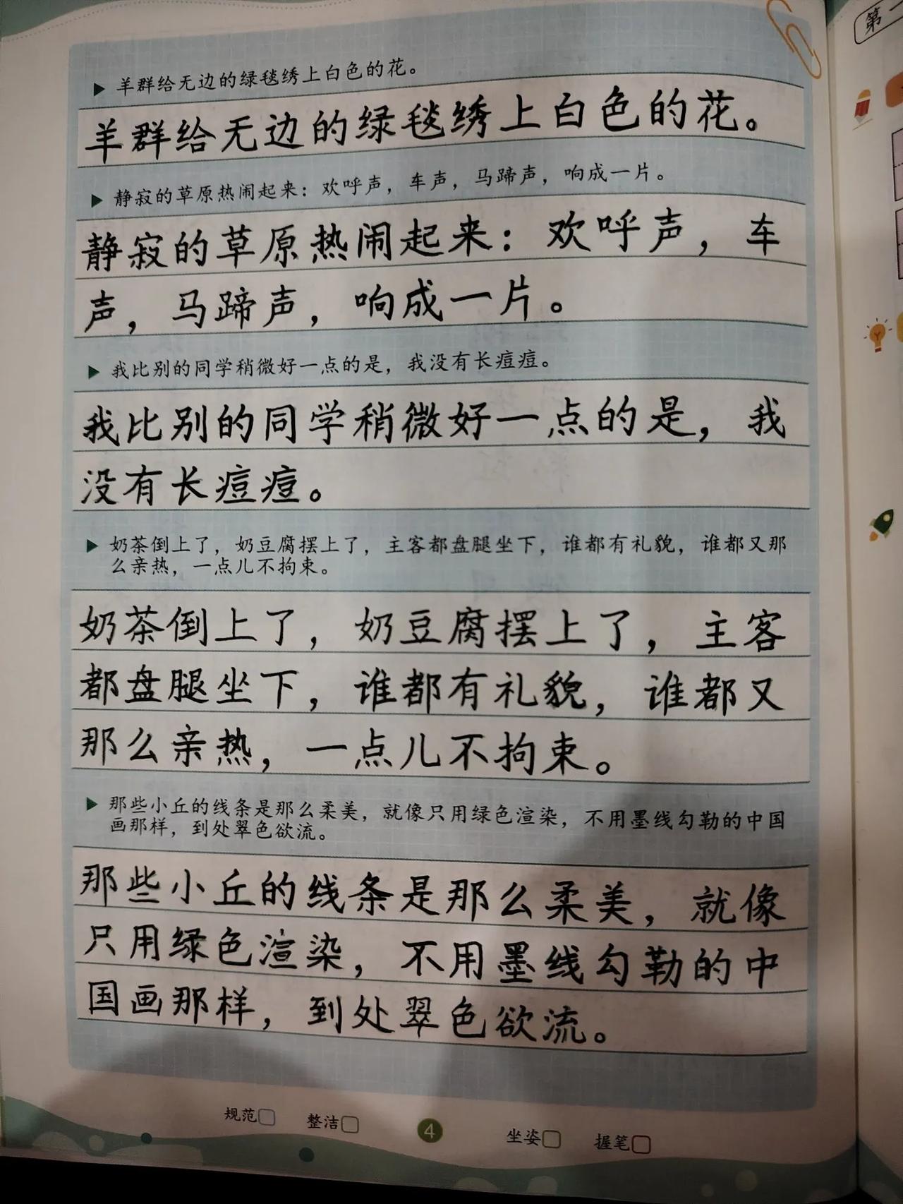 暑假预习新课的时候不停被一些黑粉挑衅，胡乱说。


寒暑假我不会注重字，因为时间