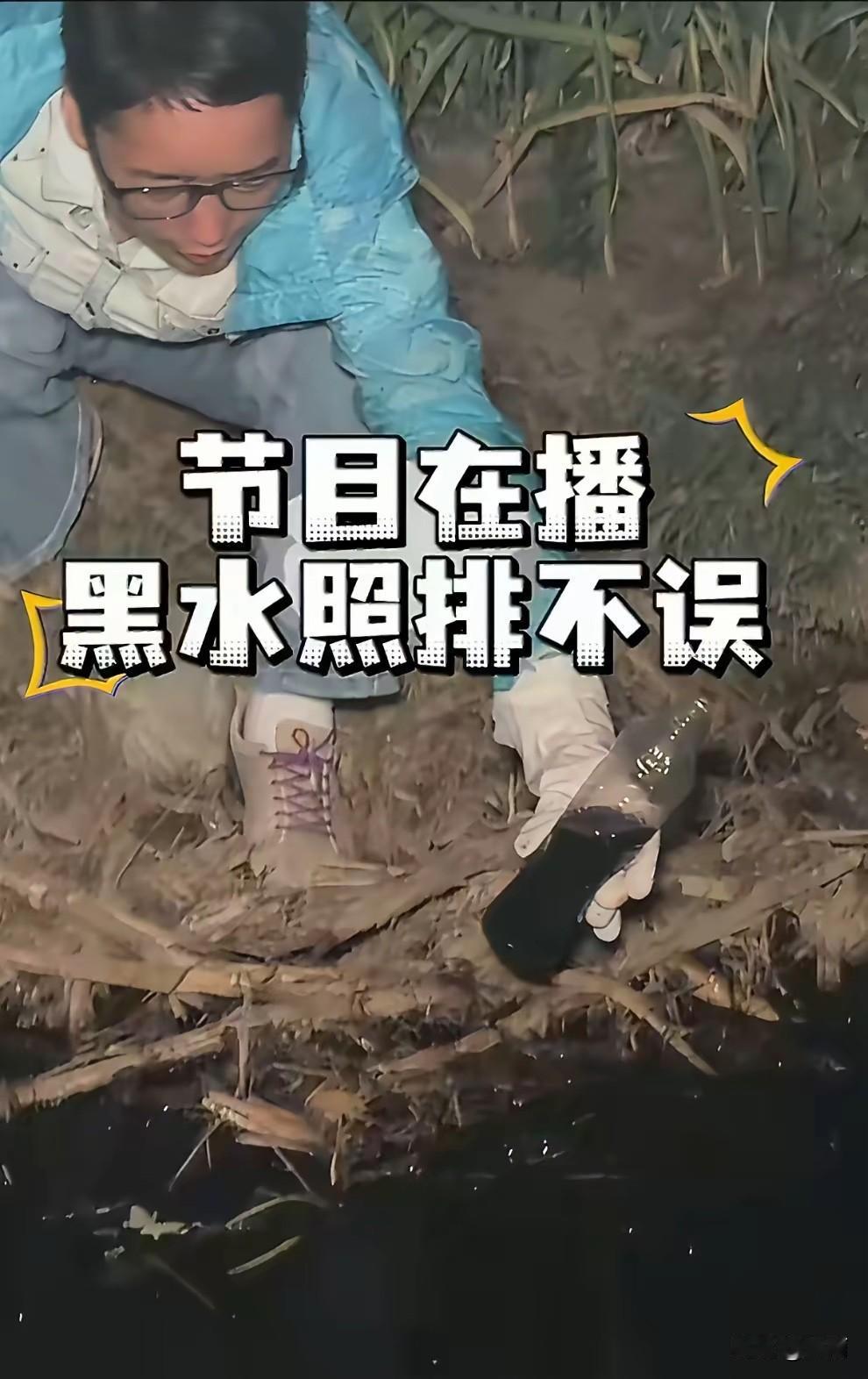 《焦点访谈》威力依旧。在曝光江苏徐州一条12公里的农业灌溉河道被污染成臭水沟后，