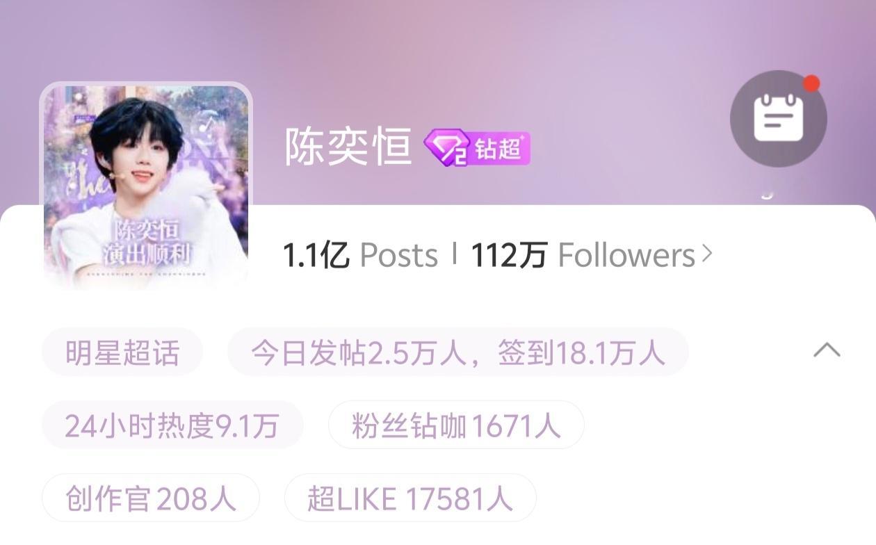 TF四代解锁新的超话等级陈奕恒〡杨博文〡张桂源〡左奇函〡陈浚铭〡张函瑞〡王橹杰〡