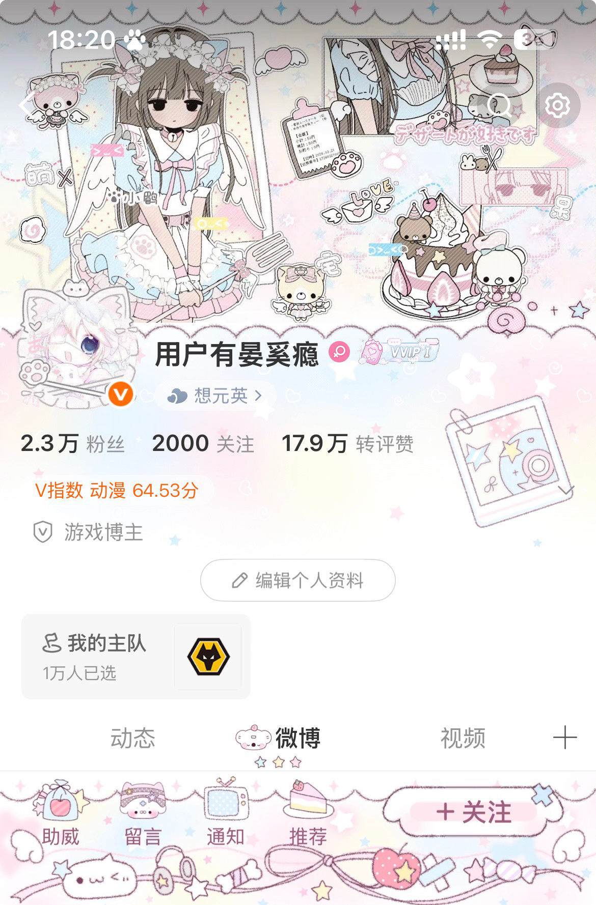为了不换头像也是费尽心思  专栏 · 𝗞𝗼𝗱𝗶 💭