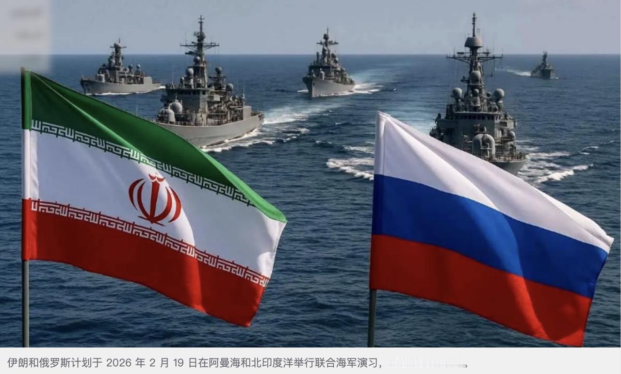 俄罗斯与伊朗将于本周四在美国航母战斗群附近举行联合海军演习，“目标是加强阿曼湾和