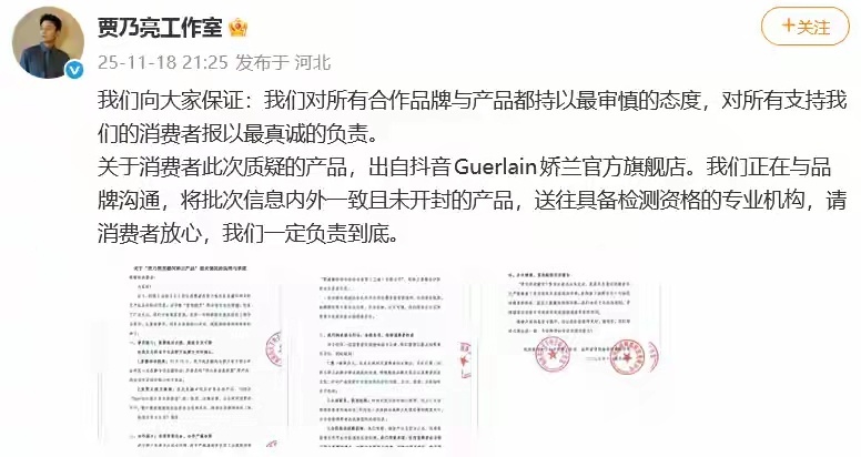 贾乃亮被曝售假事件反转 贾乃亮售假事件反转也太清晰了！大主播都和官方旗舰店合作，