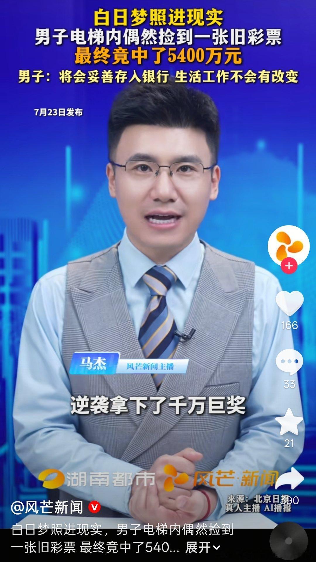请你根据这个事情，创作一个春晚小品，同时选角。 