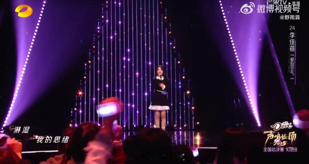 音综选手唱歌被批班味太重 声鸣远扬直播 声鸣远扬高能开撕？李佳蓓唱《爱如空气》遭