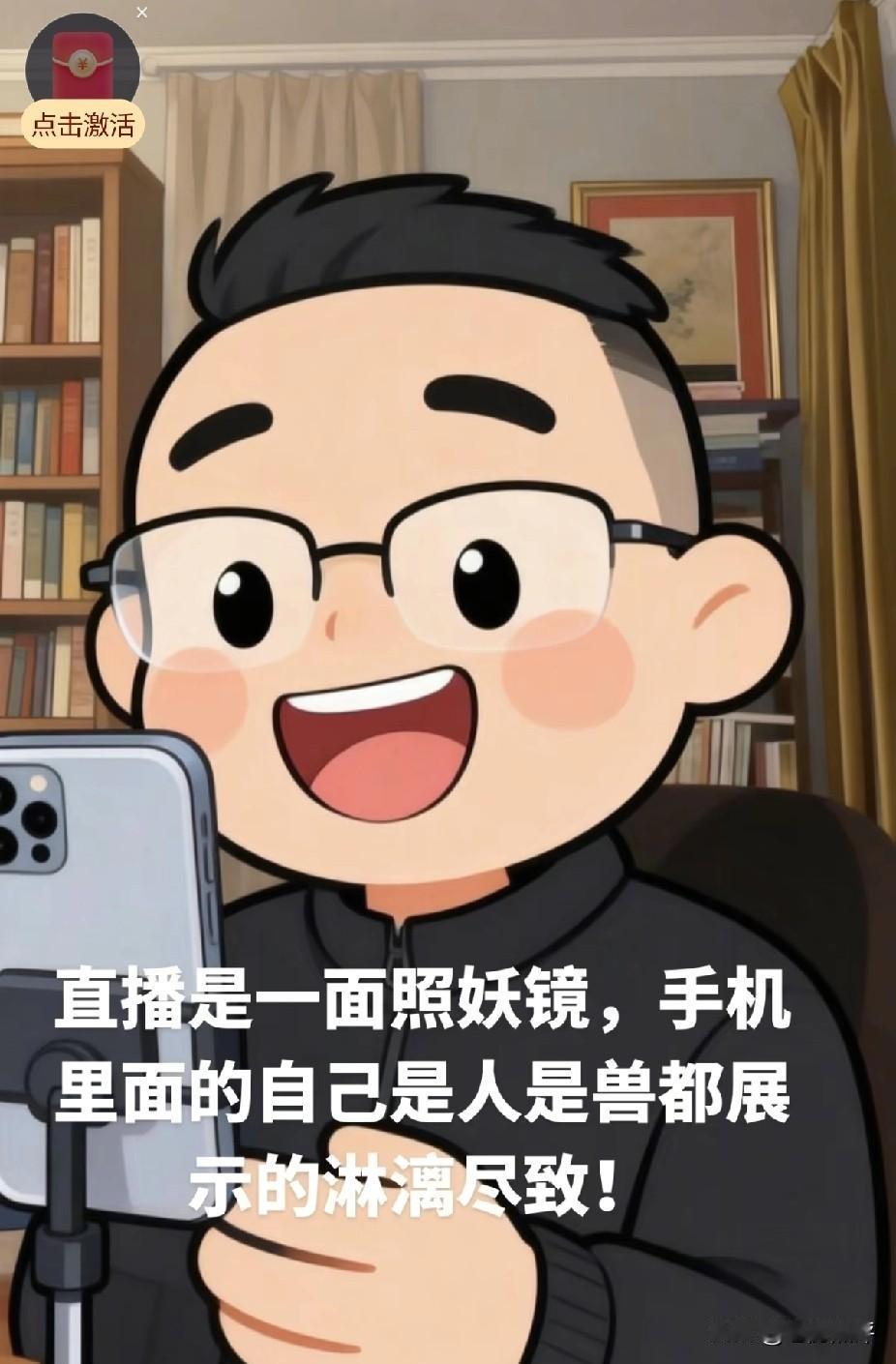 郑好现在火了，挣钱多了，连德云社安排的商演也看不上了。

郑好在直播间说自己参加