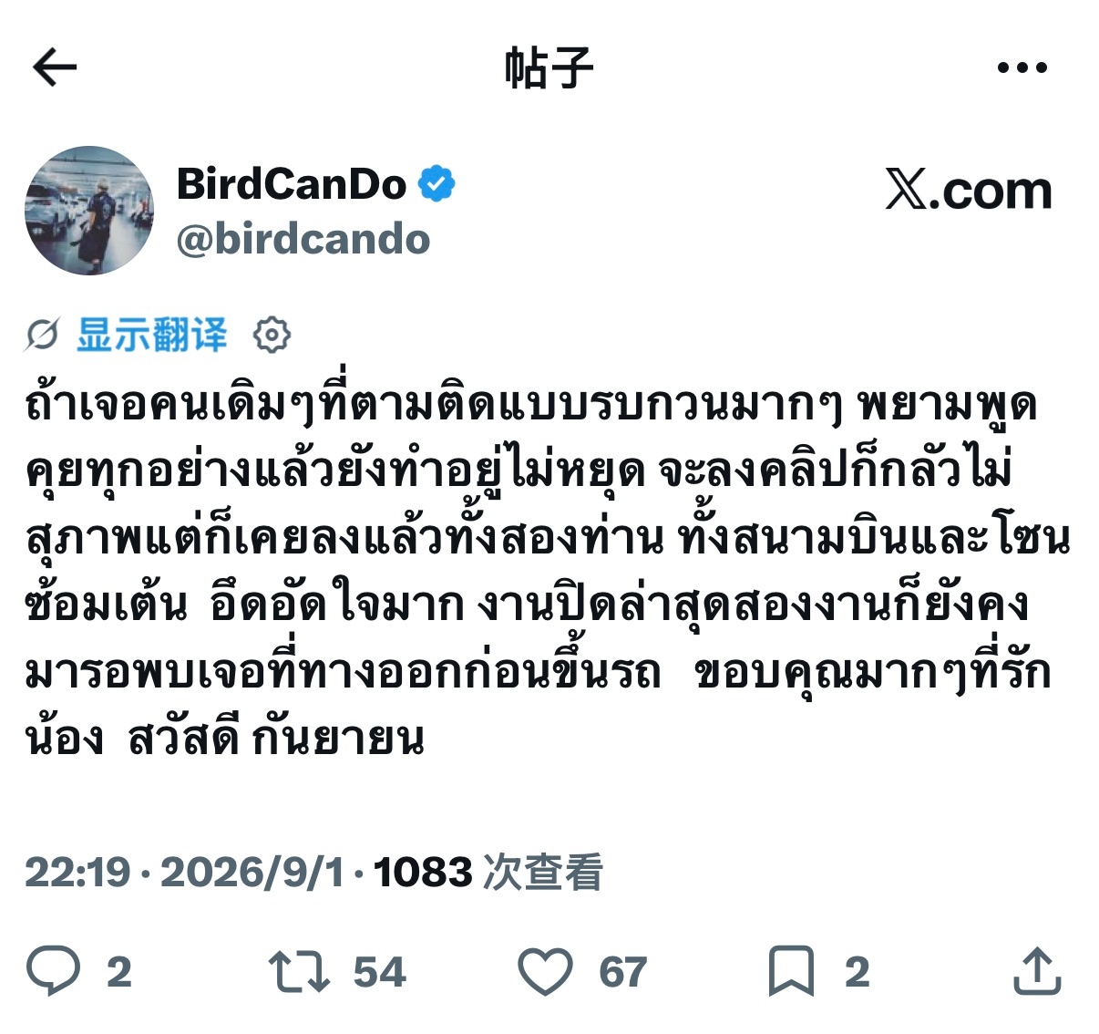 Bird更新相关1️⃣工作结束了，大家不要聚在一起偶遇小可爱哦，拜托了 2️⃣如
