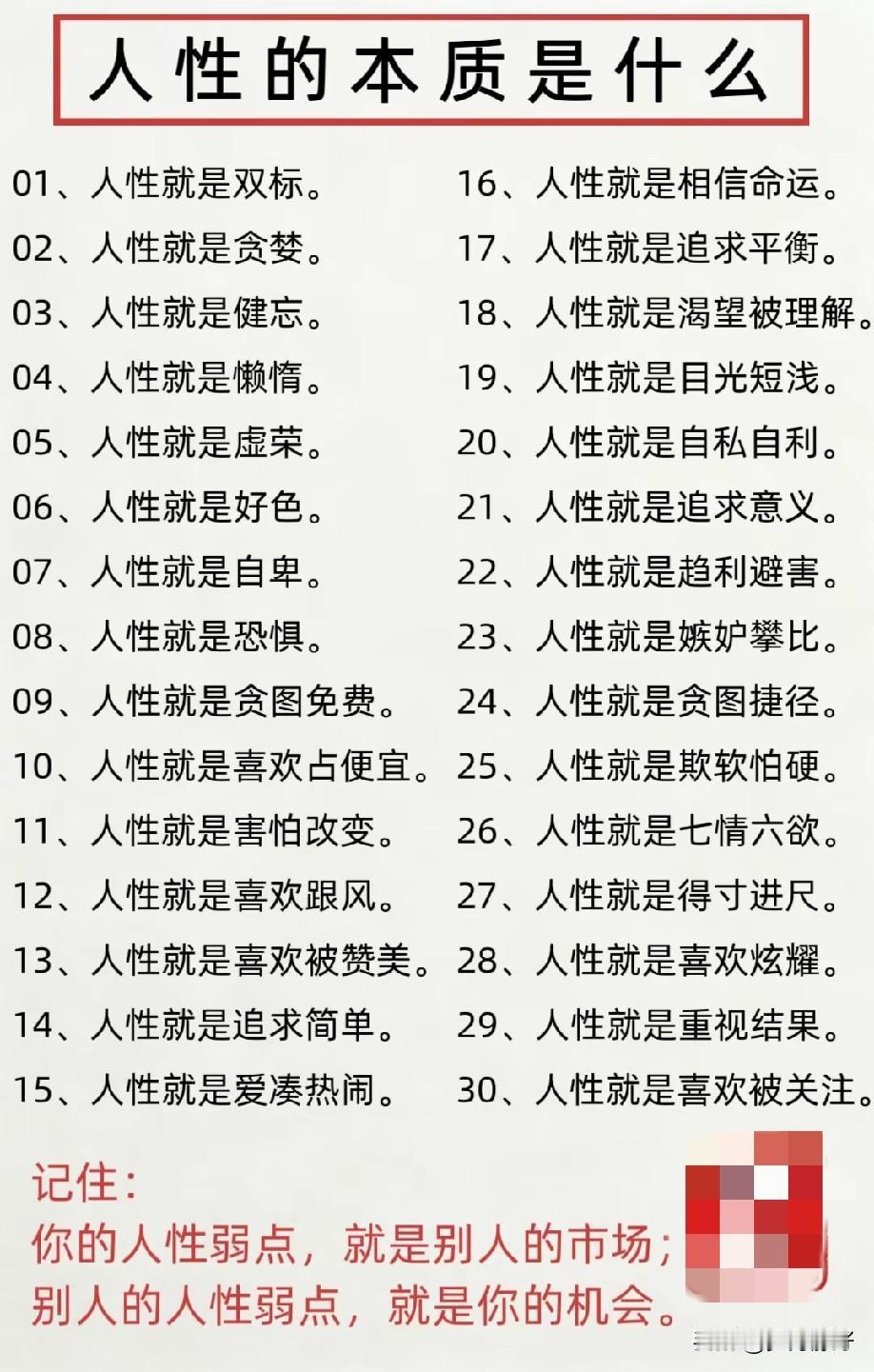 人情有冷暖，世事有亏盈，
心正影子直，心歪路难行。

茶因不饮分外香，人因不争少